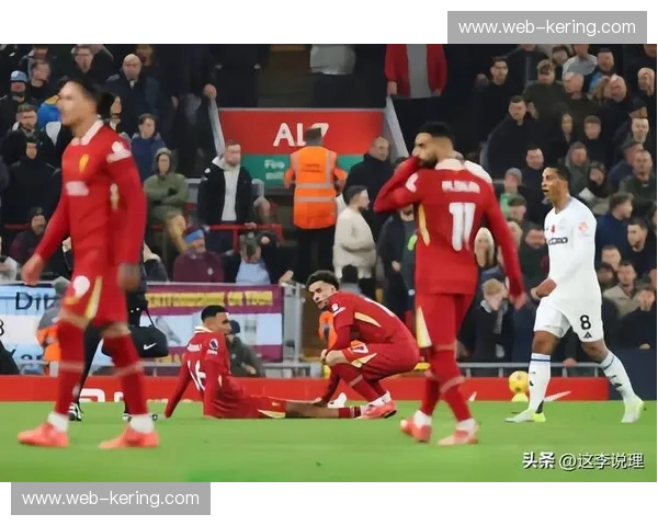 利物浦伤病清单持续扩大 三线核心缺阵冲击欧冠资格争夺前景